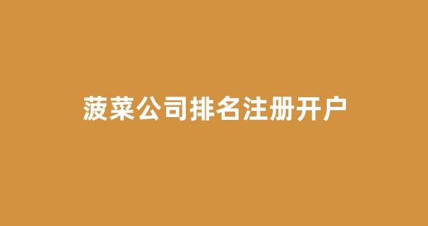 <strong>体育菠菜大平台</strong>