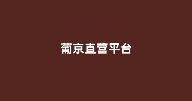 菠菜游戏官网地址