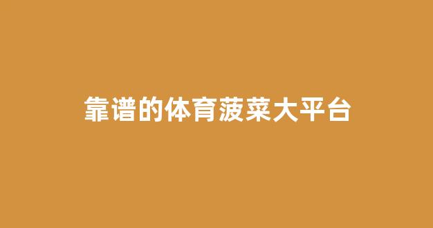 <strong>菠菜担保评级网址</strong>